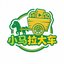 小马拉大车